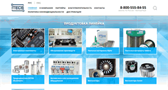 Desktop Screenshot of itecs.ru